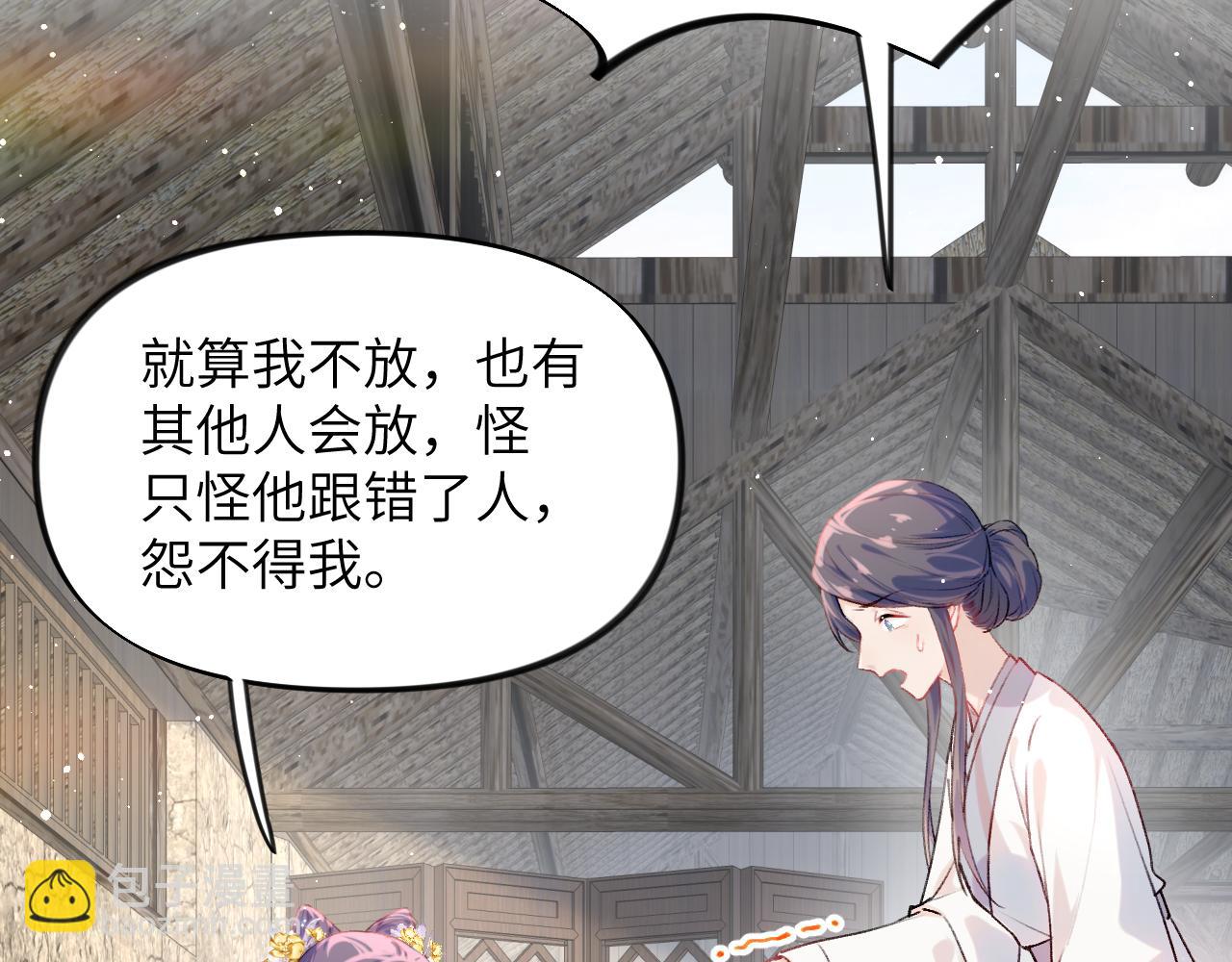 第118话 虞妙琪的算计(1/3)-第120话