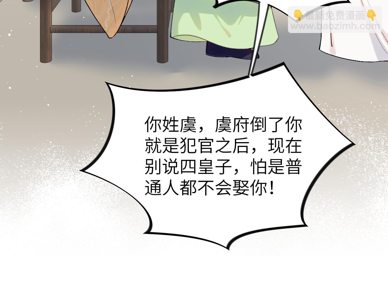 第118话 虞妙琪的算计(1/3)-第120话