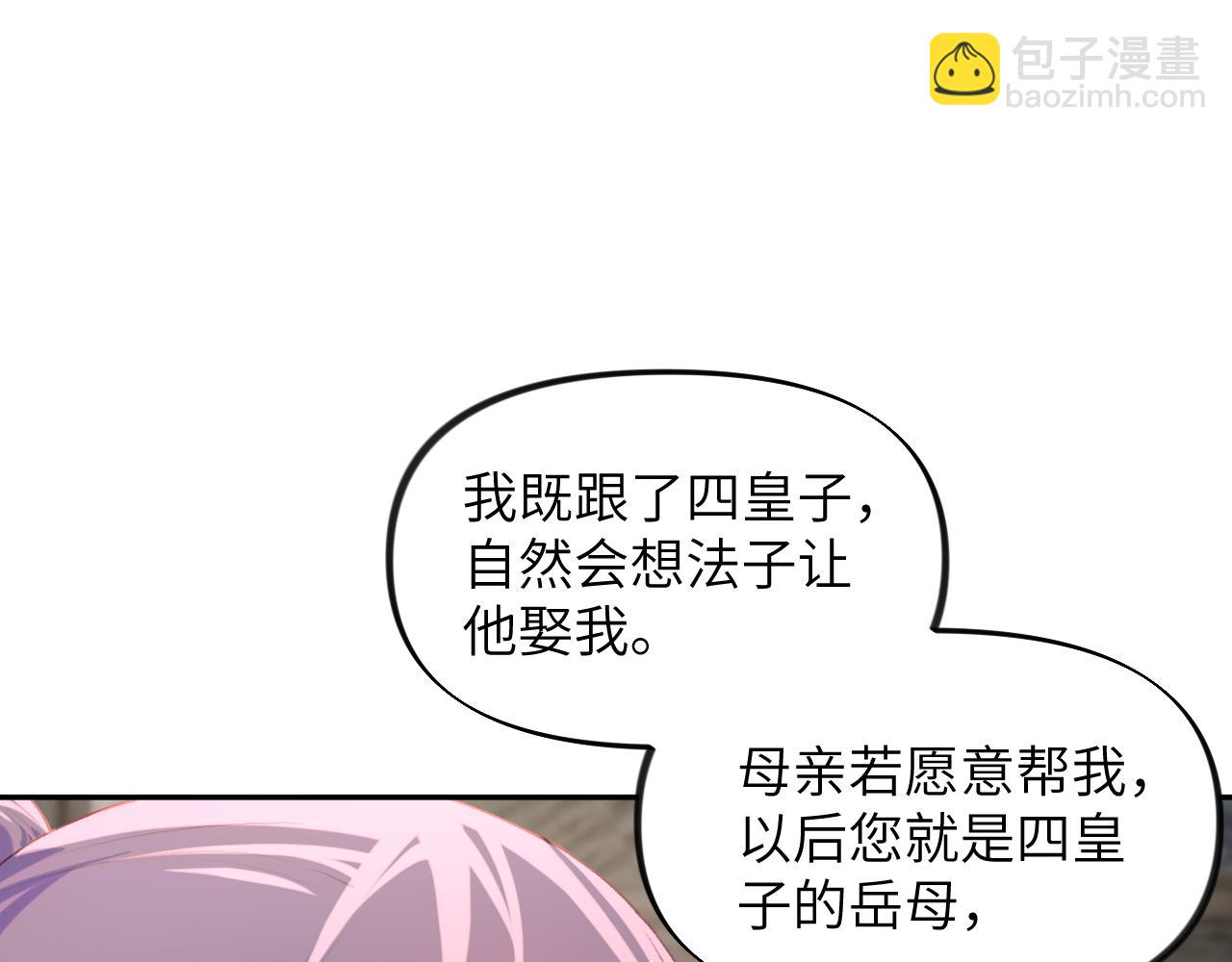 第118话 虞妙琪的算计(1/3)-第120话