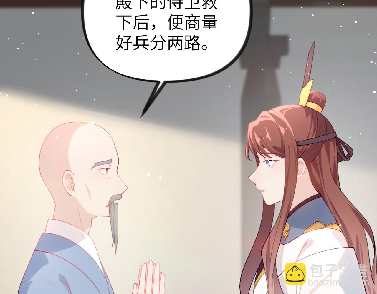 第118话 虞妙琪的算计(1/3)-第120话
