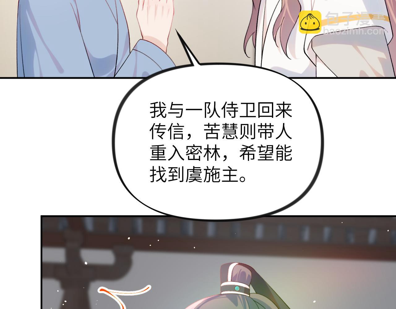 第118话 虞妙琪的算计(1/3)-第120话