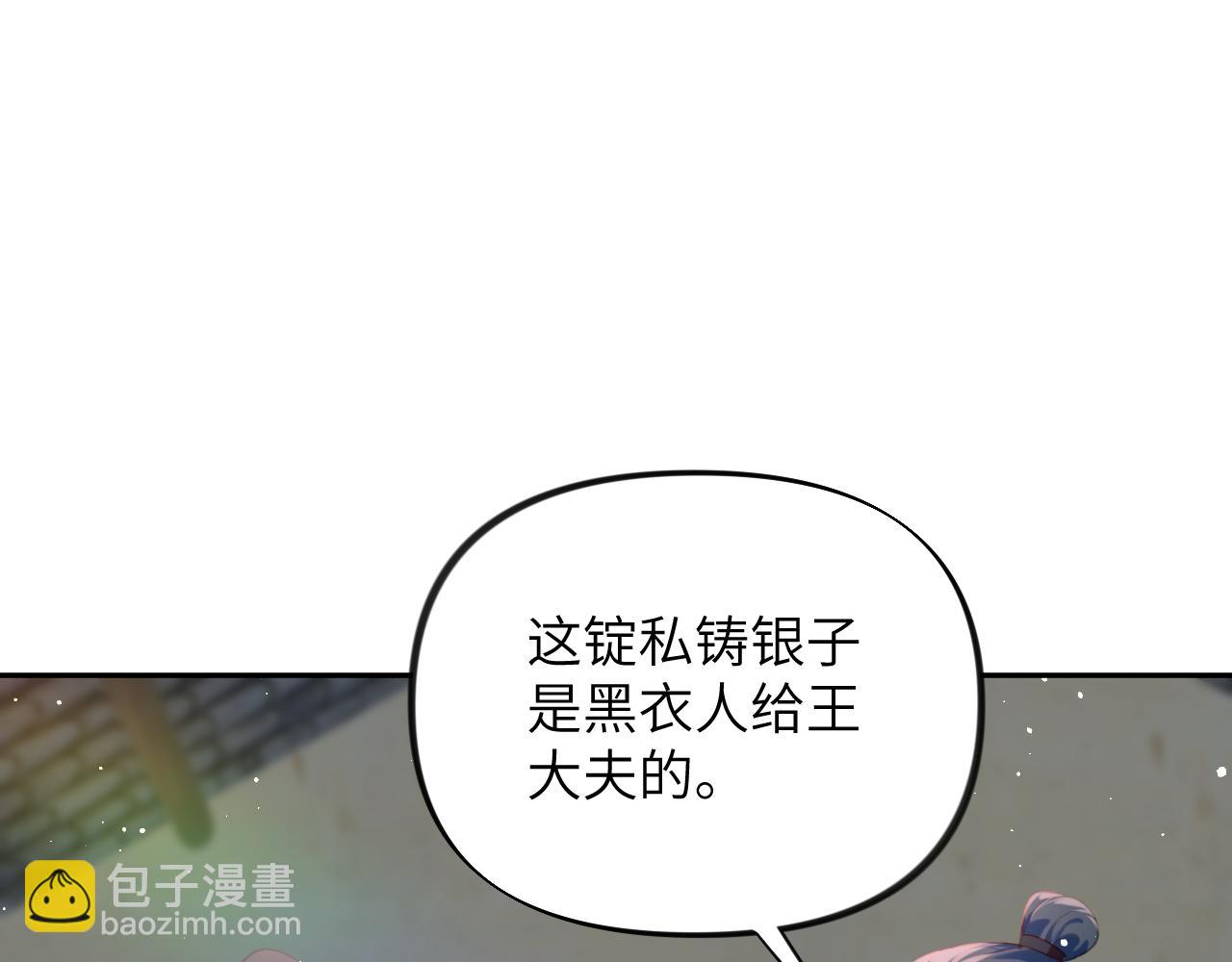 第120话 襄儿爱的料理(1/3)-第122话