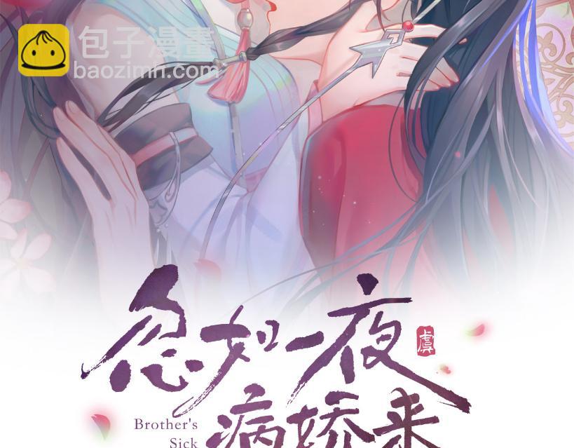 第120话 襄儿爱的料理(1/3)-第122话