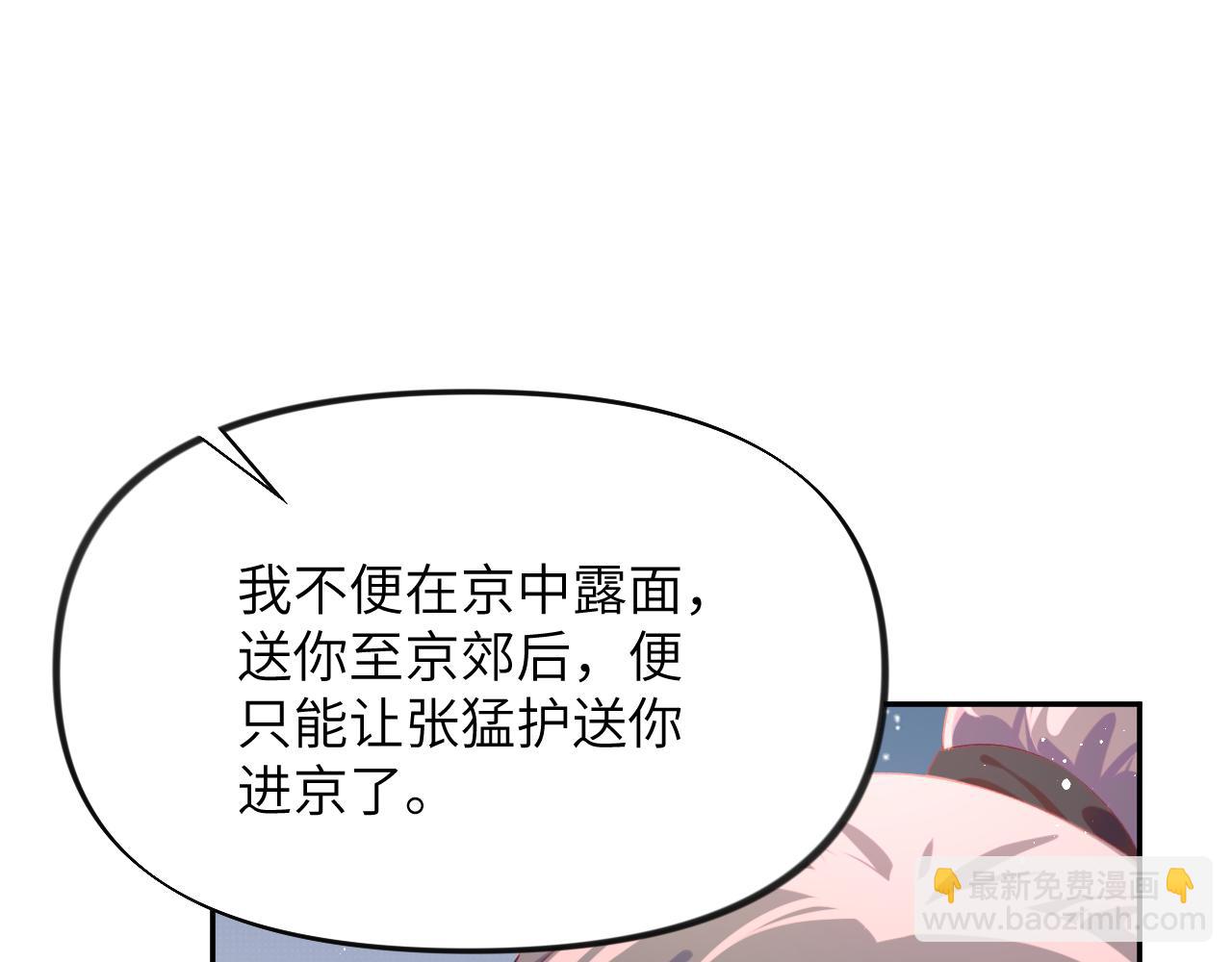 第126话 返回京城(1/2)-第128话