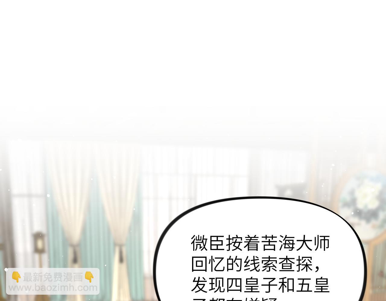 第126话 返回京城(1/2)-第128话