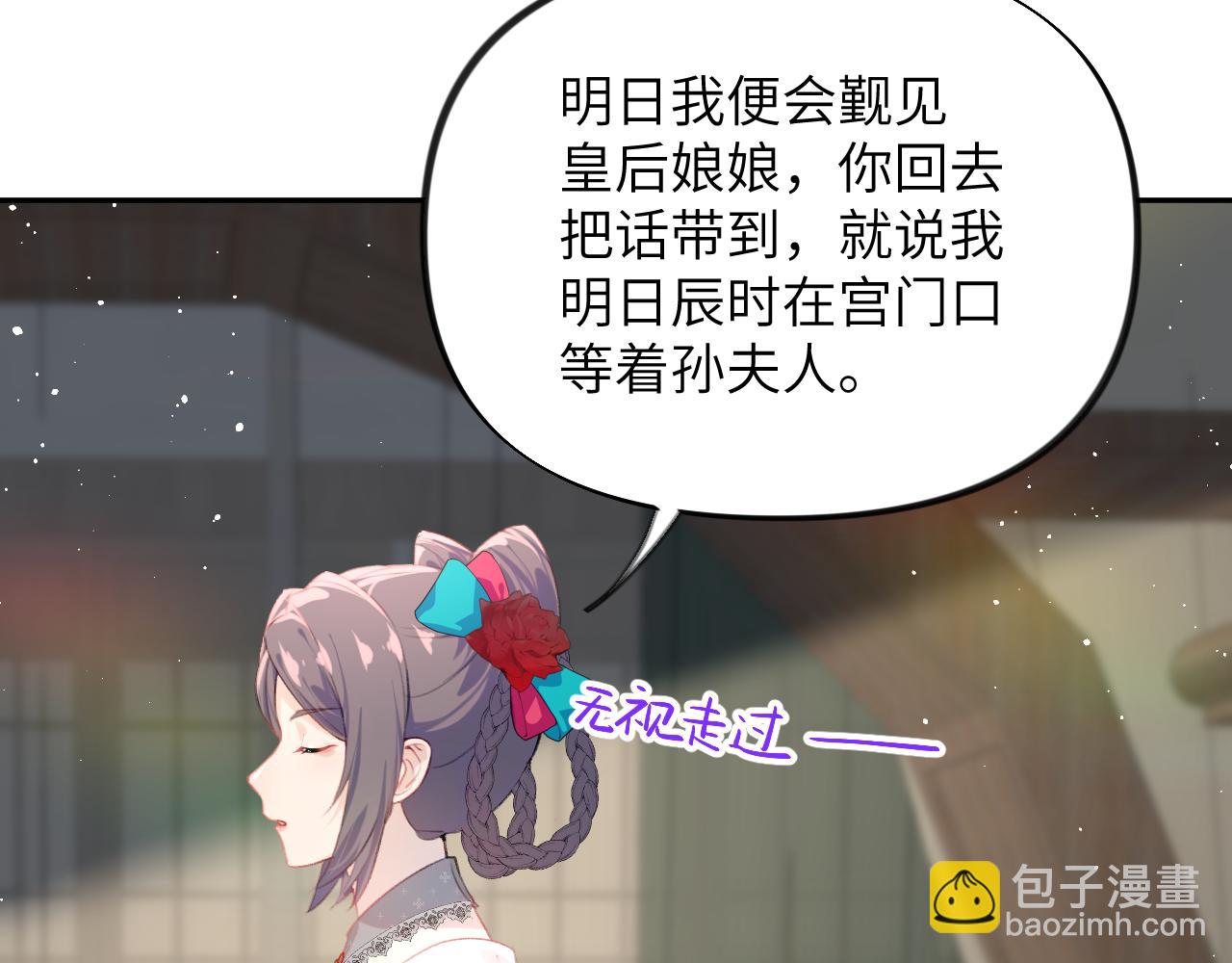 第128话 虞妙琪和三房的欺压(1/3)-第130话