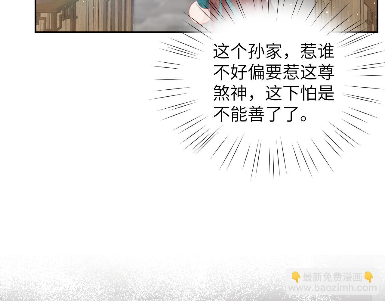 第128话 虞妙琪和三房的欺压(1/3)-第130话