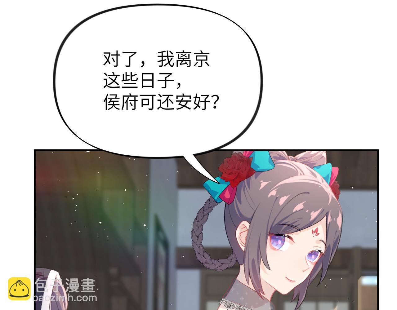 第128话 虞妙琪和三房的欺压(1/3)-第130话