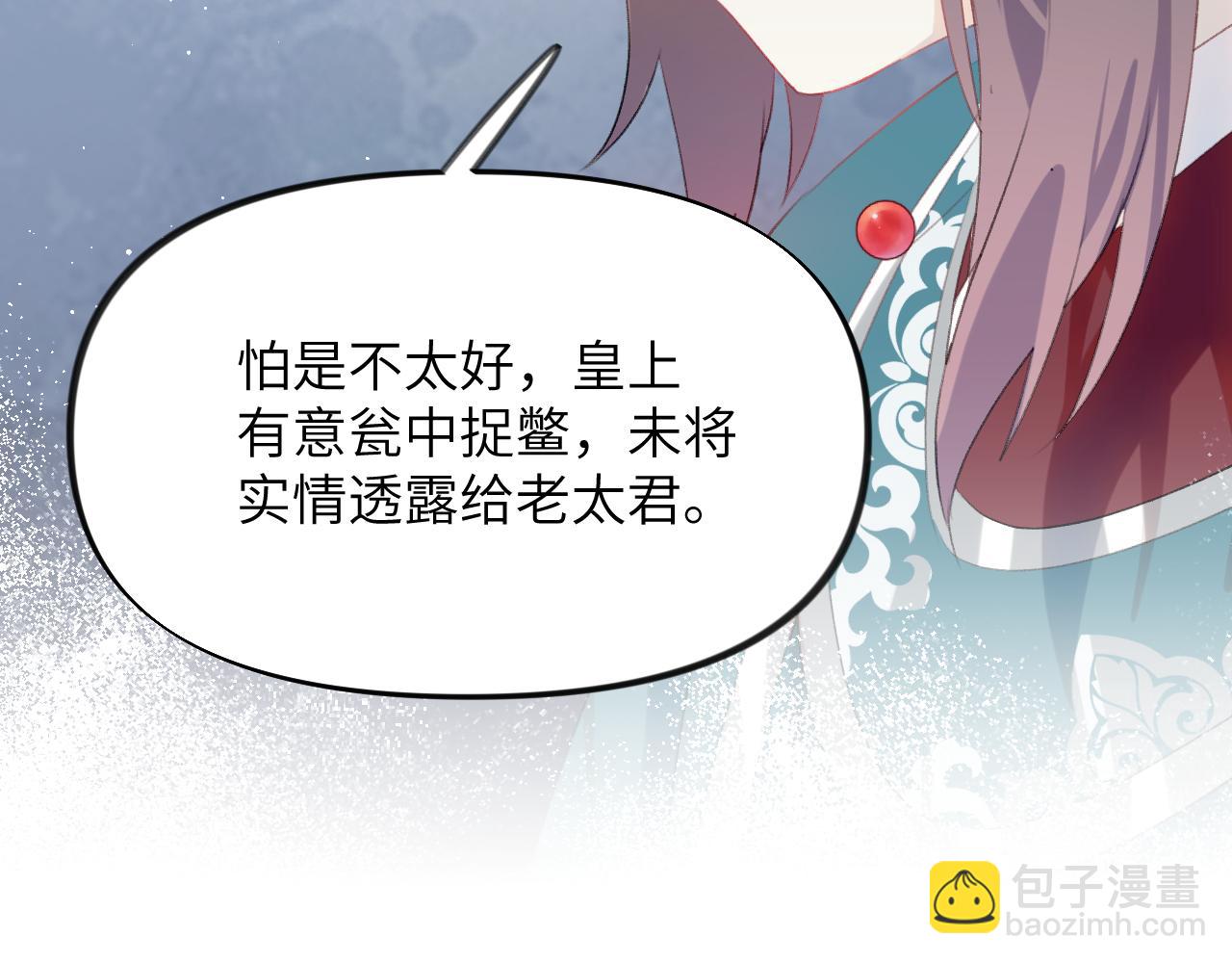 第128话 虞妙琪和三房的欺压(1/3)-第130话