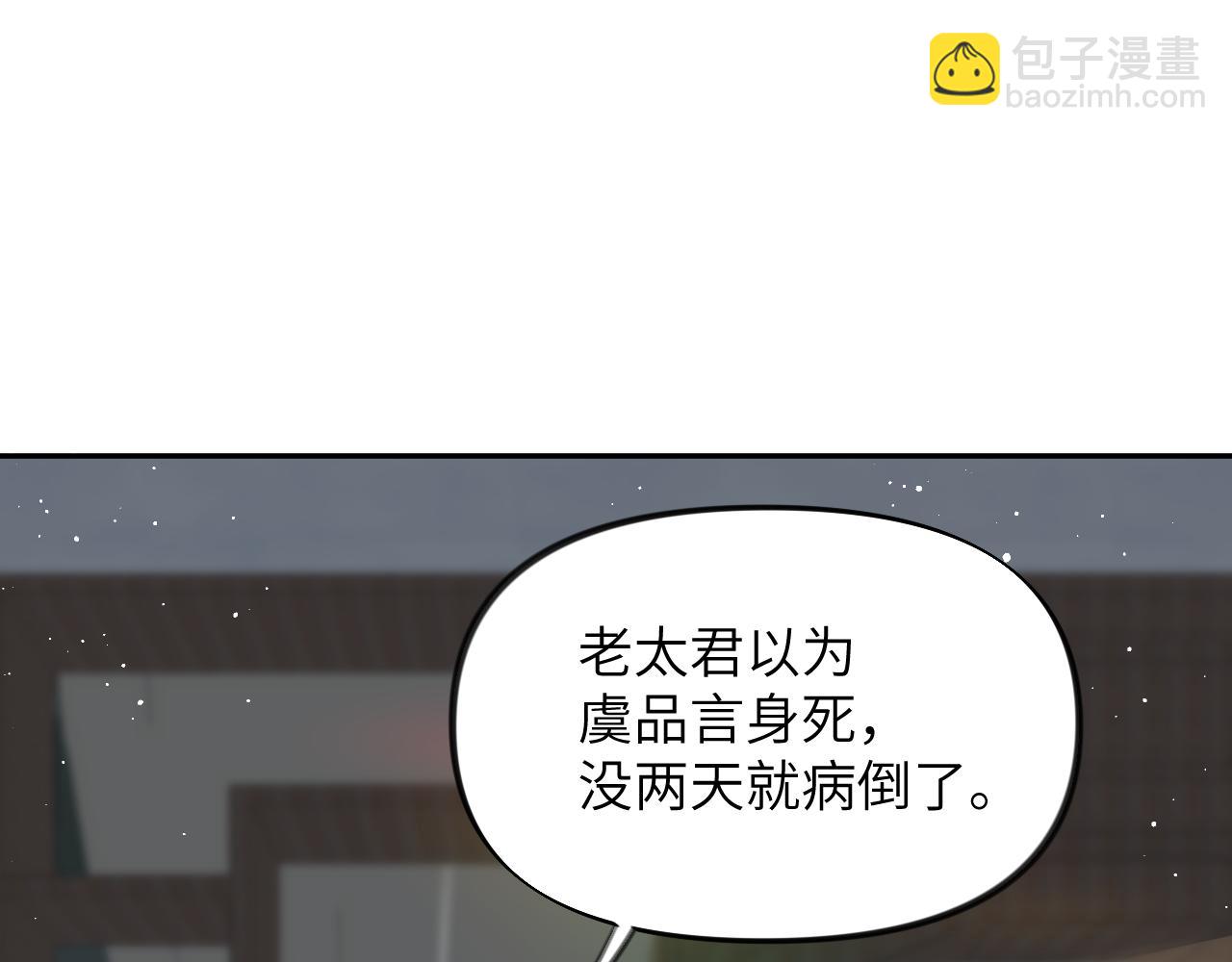 第128话 虞妙琪和三房的欺压(1/3)-第130话