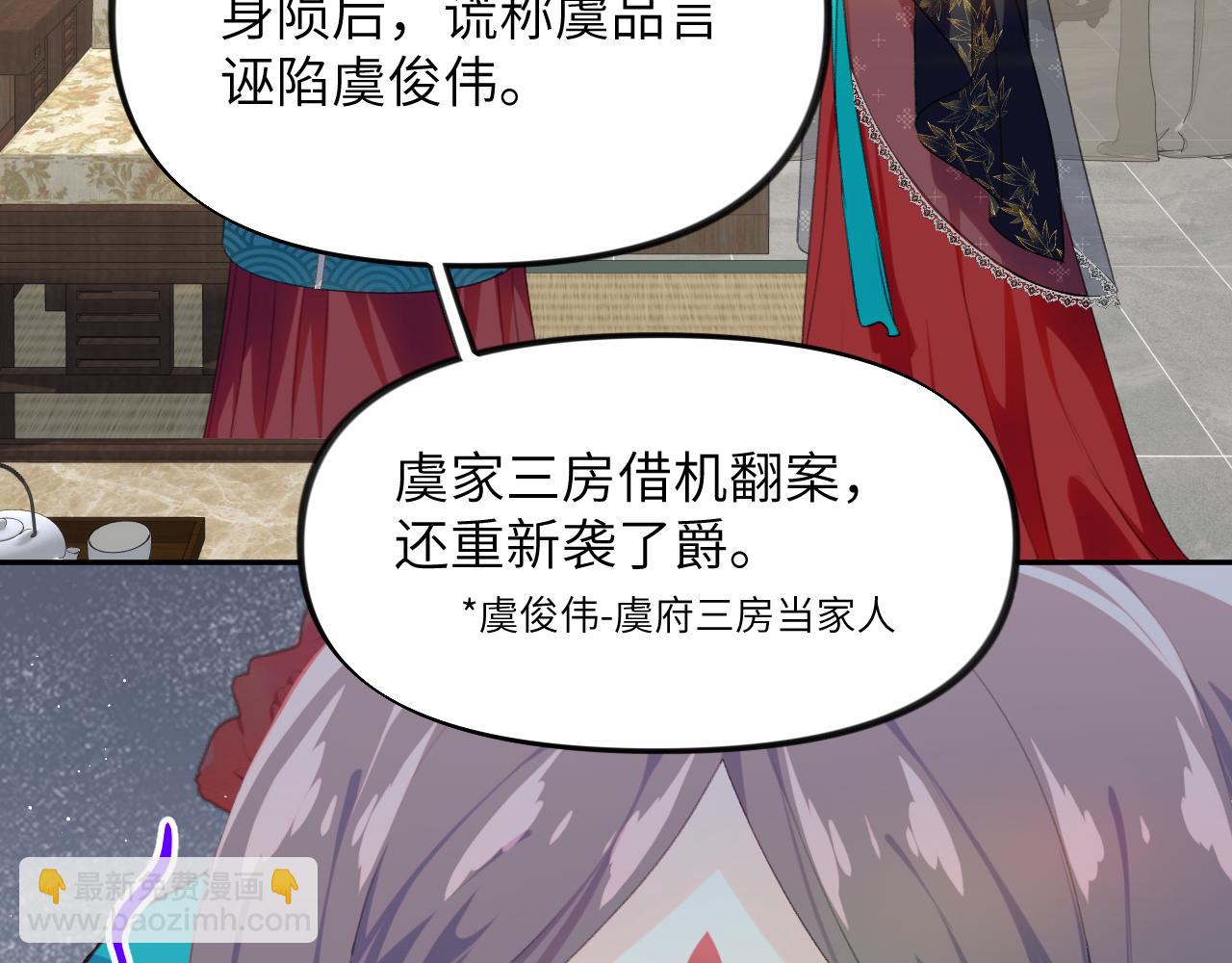 第128话 虞妙琪和三房的欺压(1/3)-第130话