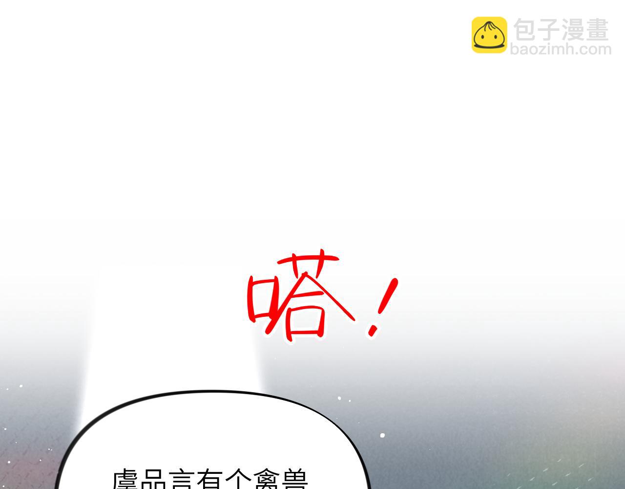 第128话 虞妙琪和三房的欺压(1/3)-第130话