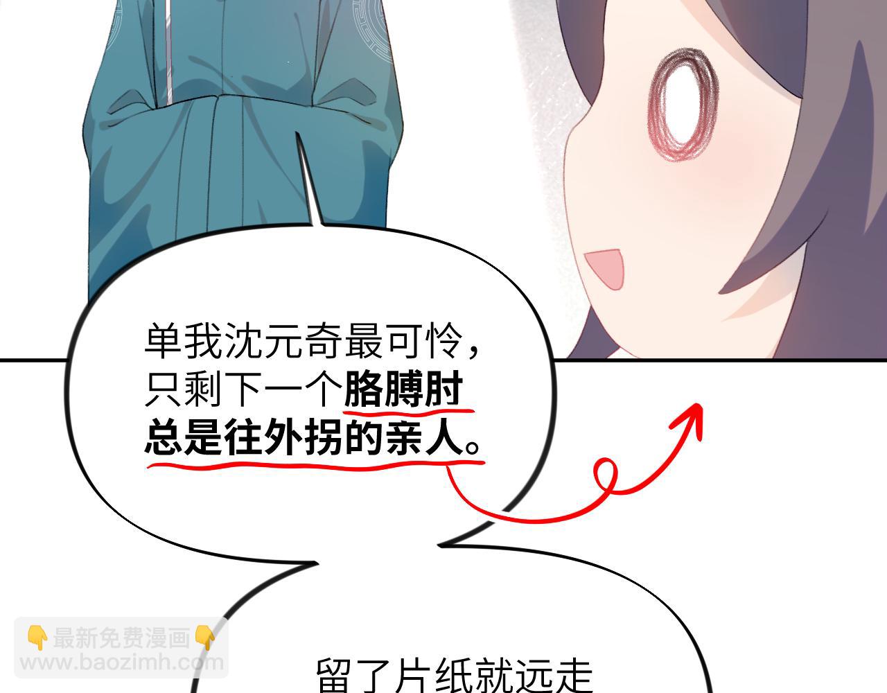 第128话 虞妙琪和三房的欺压(1/3)-第130话