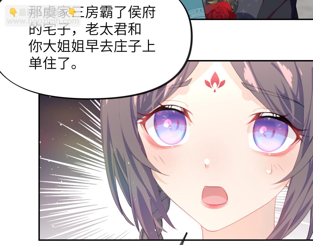 第128话 虞妙琪和三房的欺压(1/3)-第130话