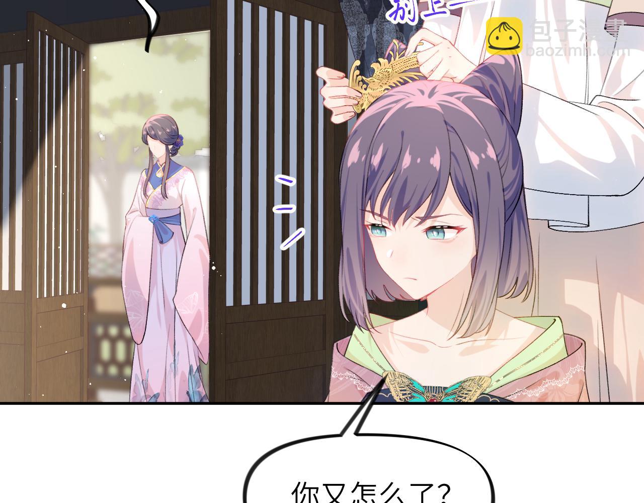 第128话 虞妙琪和三房的欺压(1/3)-第130话