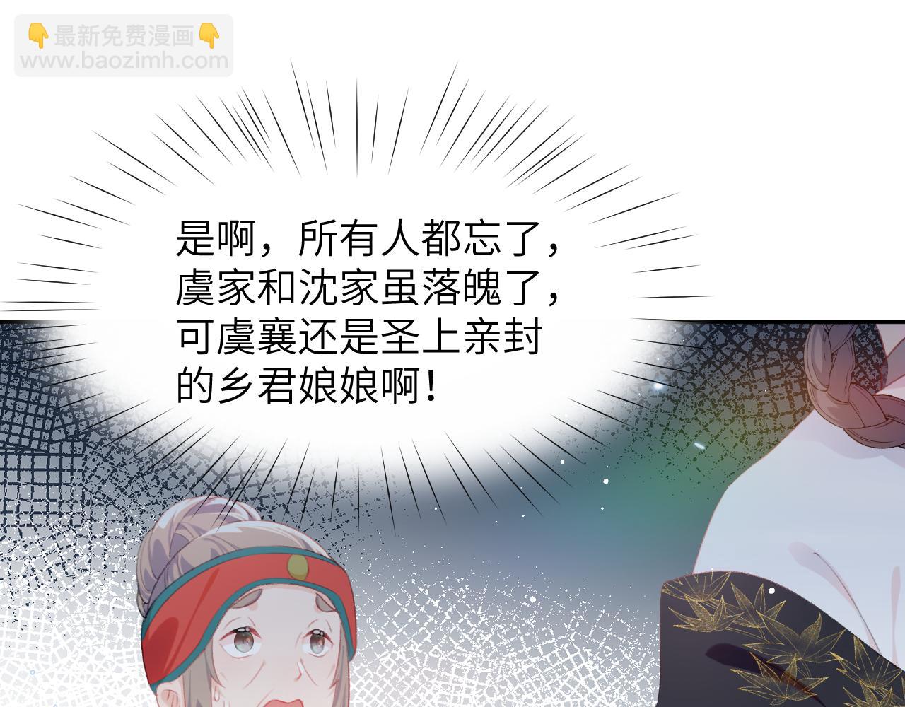 第128话 虞妙琪和三房的欺压(1/3)-第130话