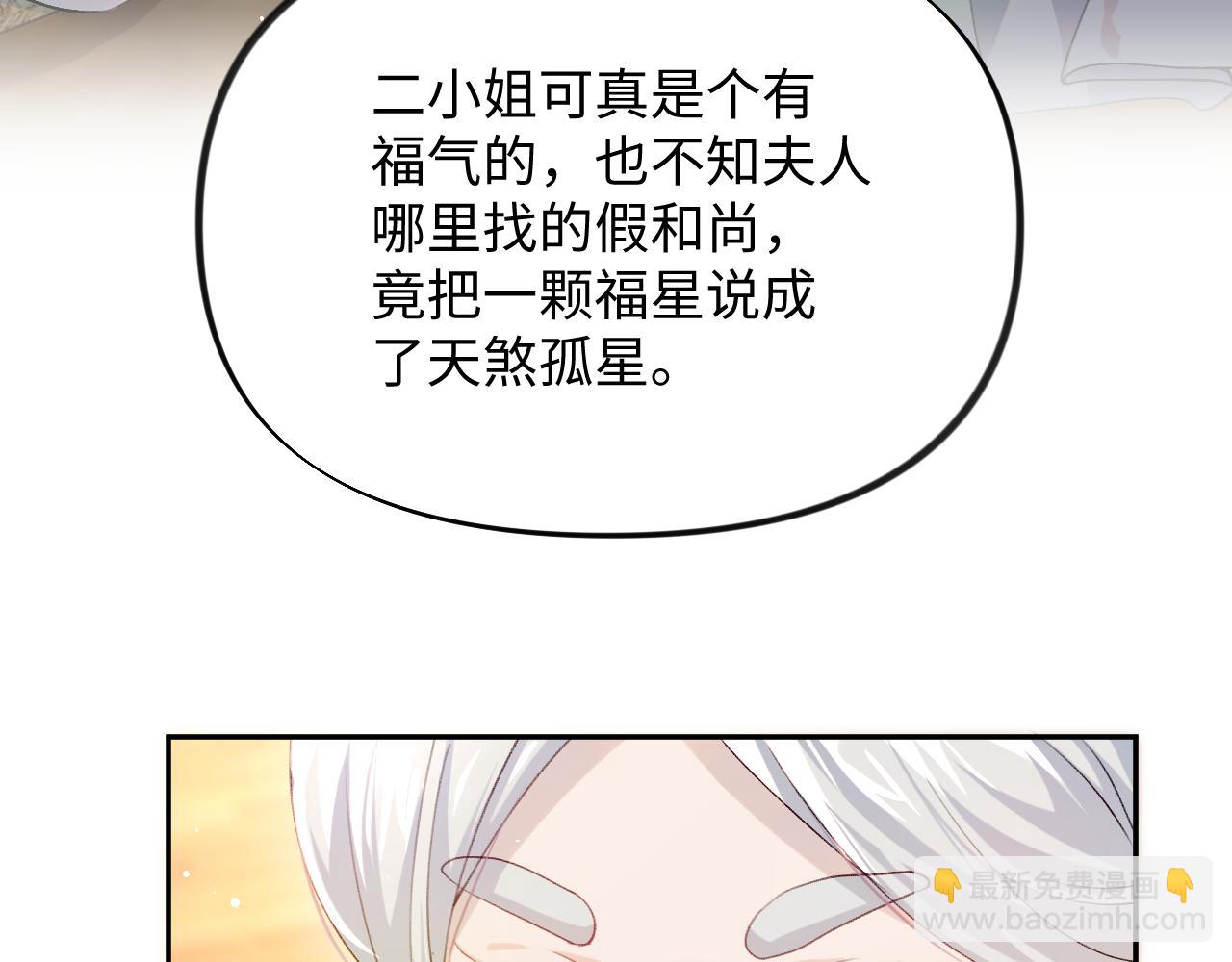 第12话 打脸塑料闺蜜(1/2)-第14话