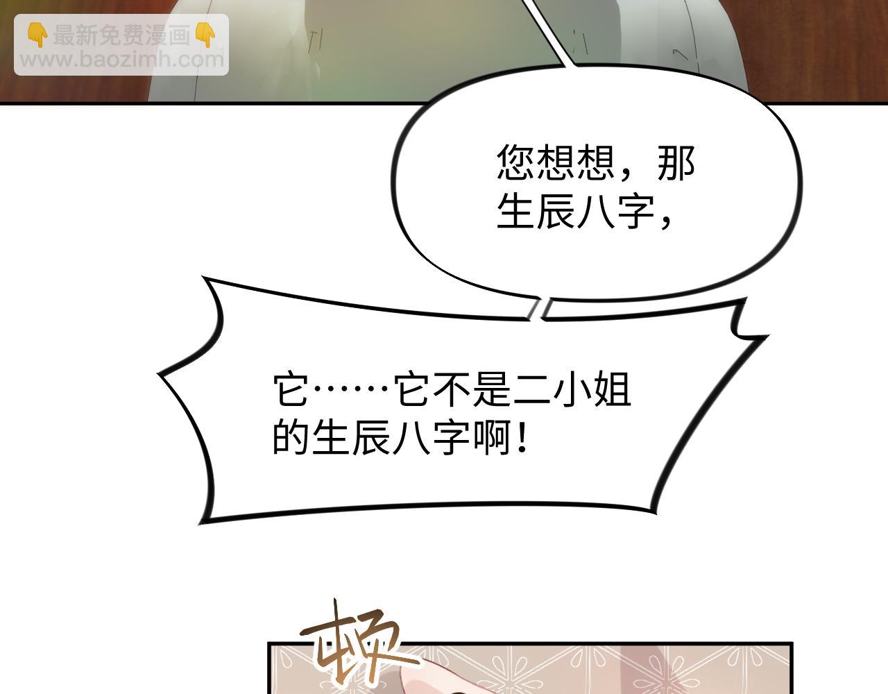 第12话 打脸塑料闺蜜(1/2)-第14话