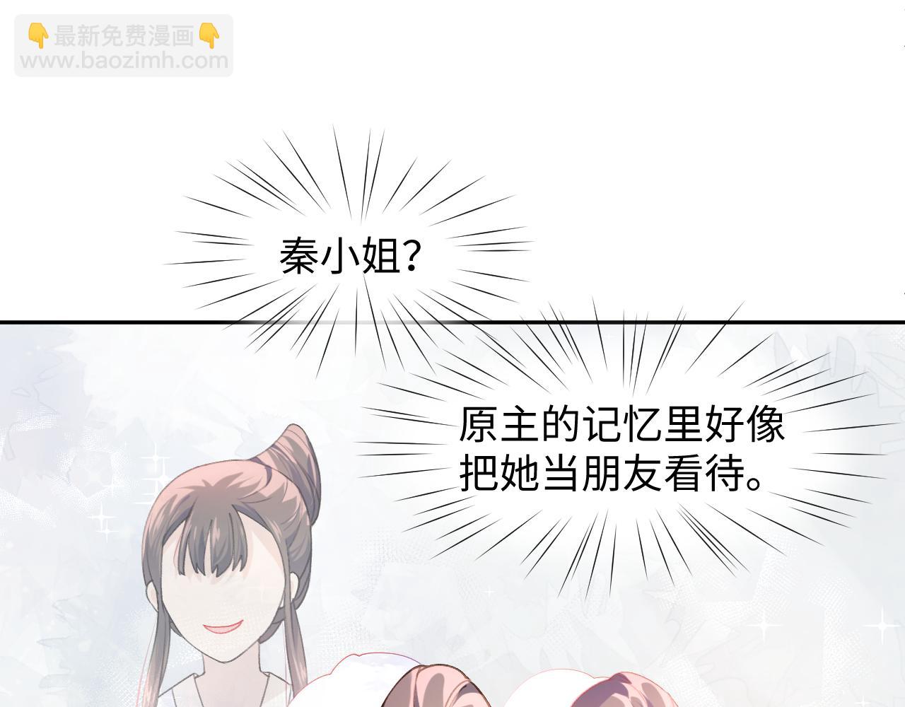 第12话 打脸塑料闺蜜(1/2)-第14话