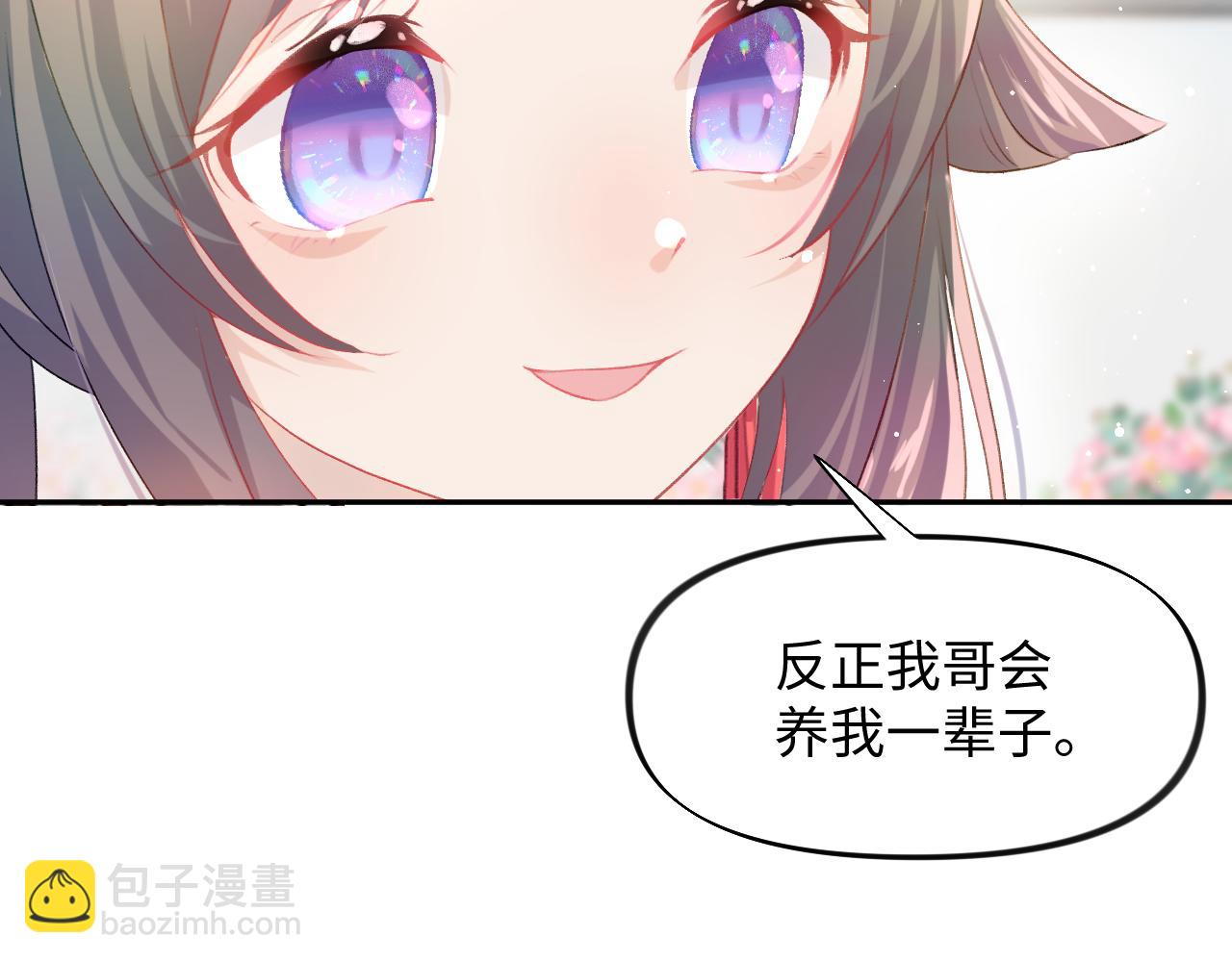 第12话 打脸塑料闺蜜(1/2)-第14话