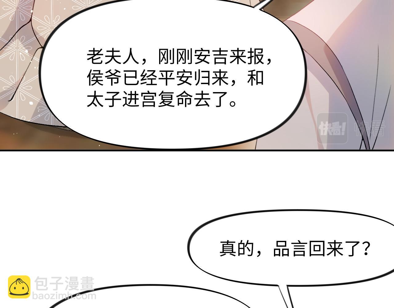 第12话 打脸塑料闺蜜(1/2)-第14话