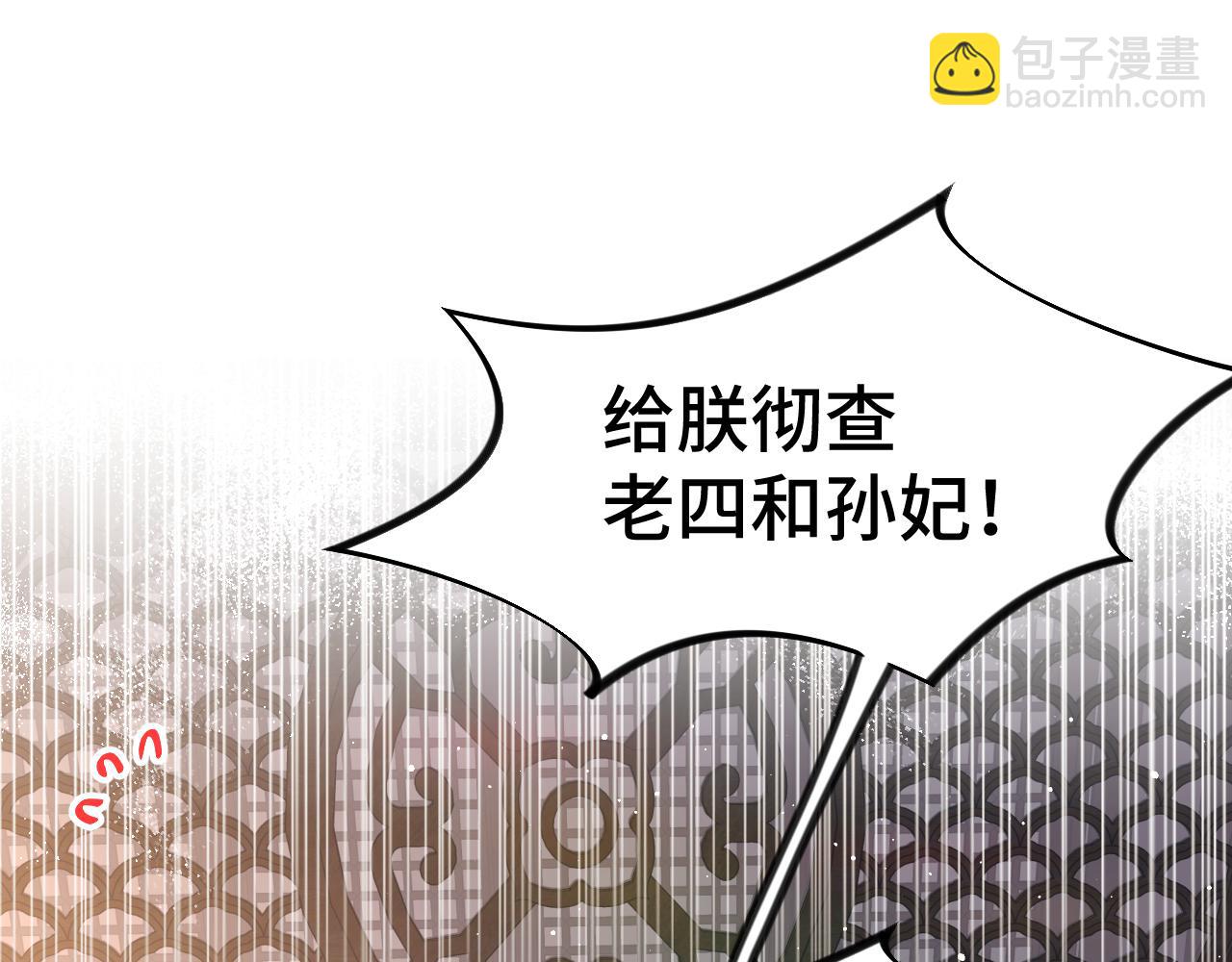 第130话 进宫面皇后(1/2)-第132话