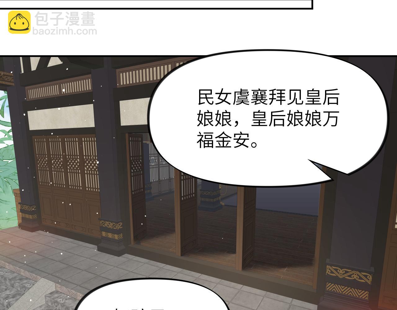 第130话 进宫面皇后(1/2)-第132话