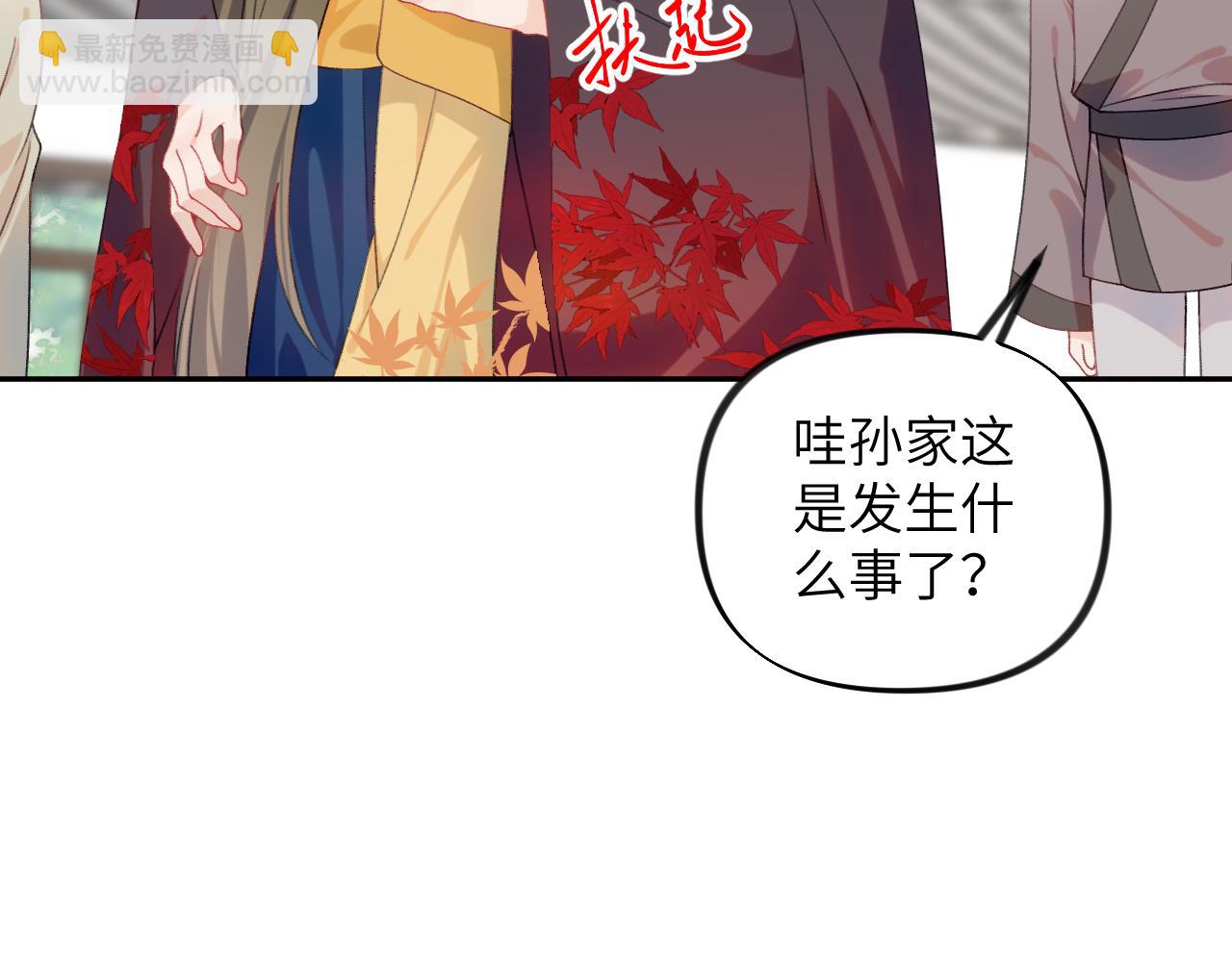 第132话 孙家谋反(1/3)-第134话