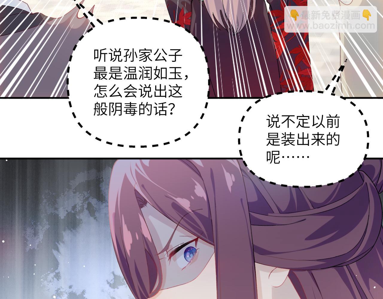 第132话 孙家谋反(1/3)-第134话