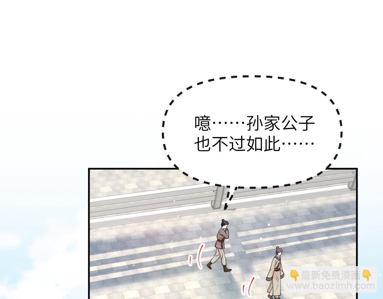 第132话 孙家谋反(1/3)-第134话