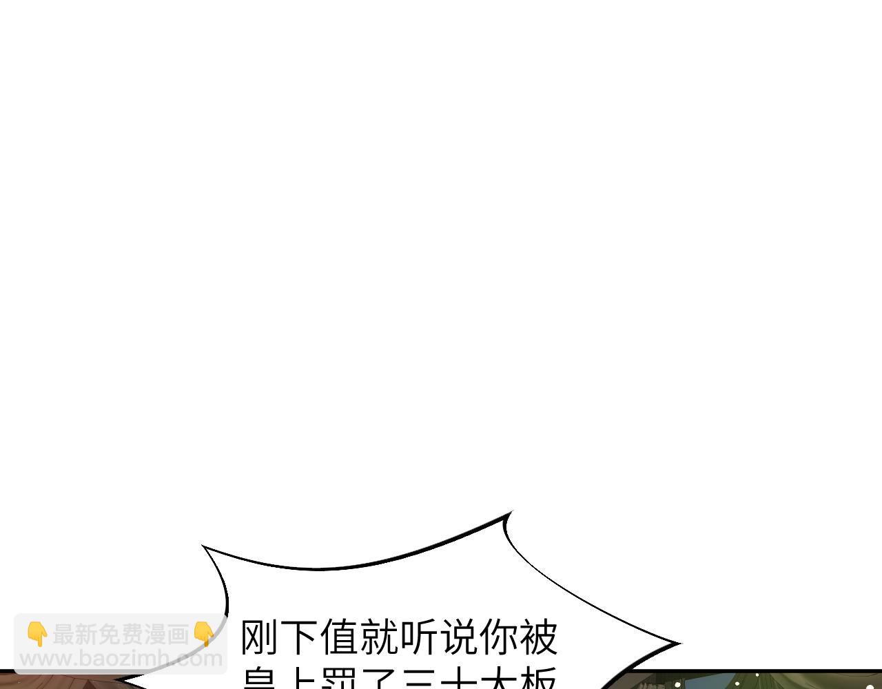 第132话 孙家谋反(1/3)-第134话