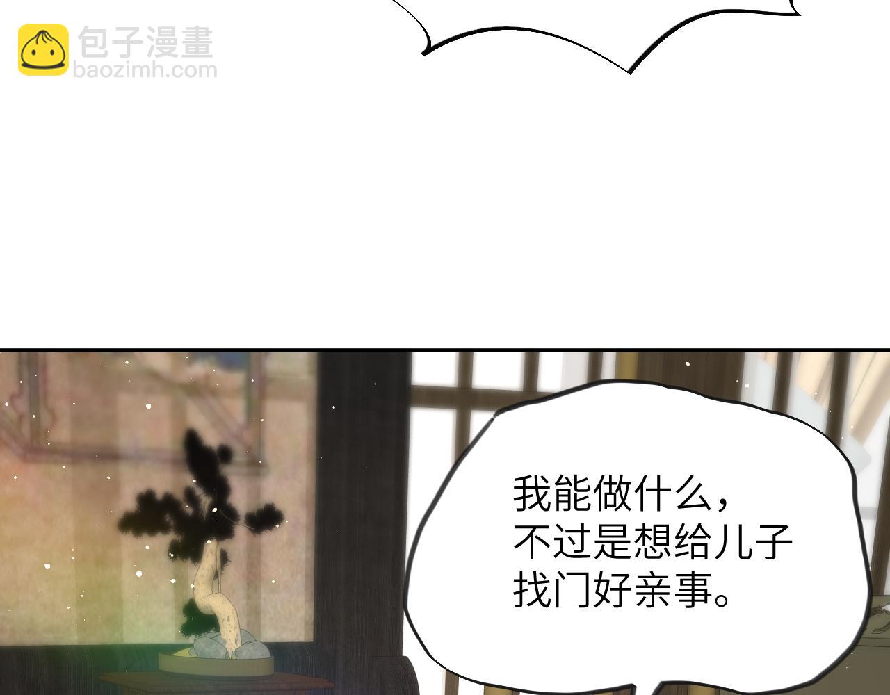 第132话 孙家谋反(1/3)-第134话