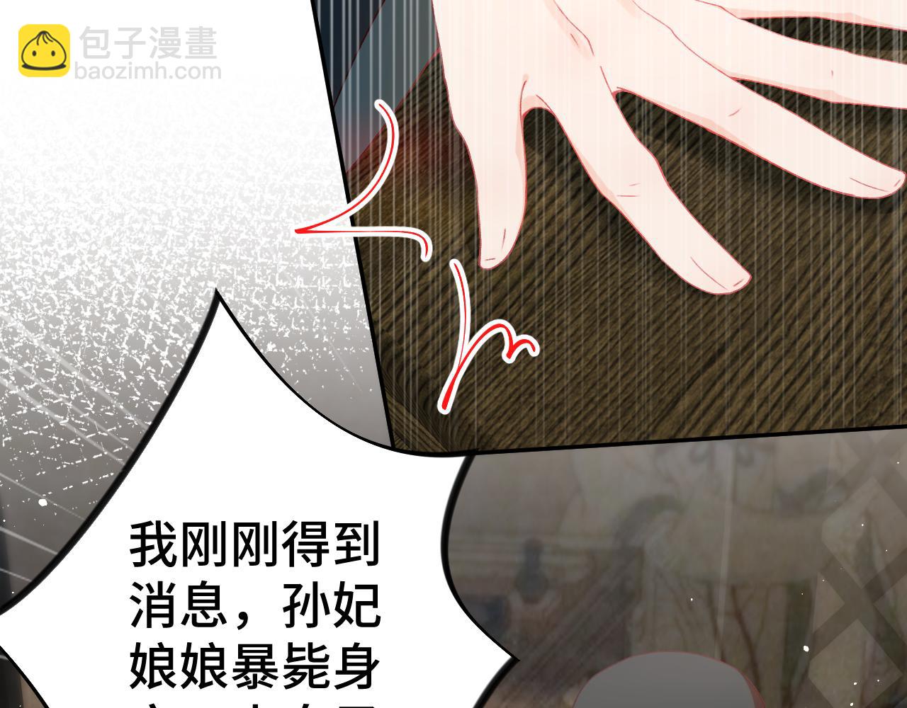 第132话 孙家谋反(1/3)-第134话