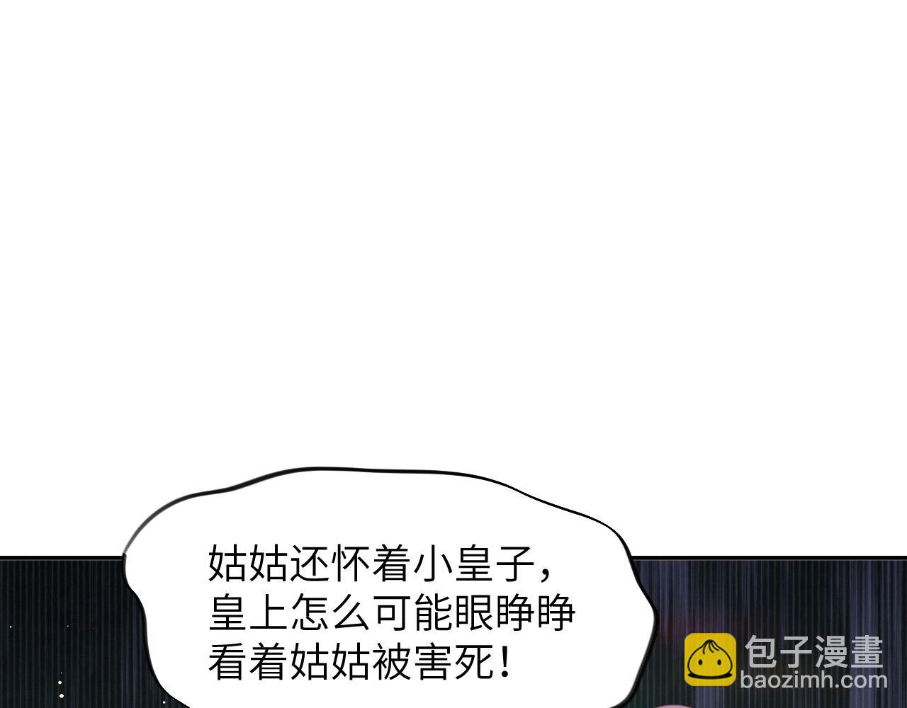 第132话 孙家谋反(1/3)-第134话
