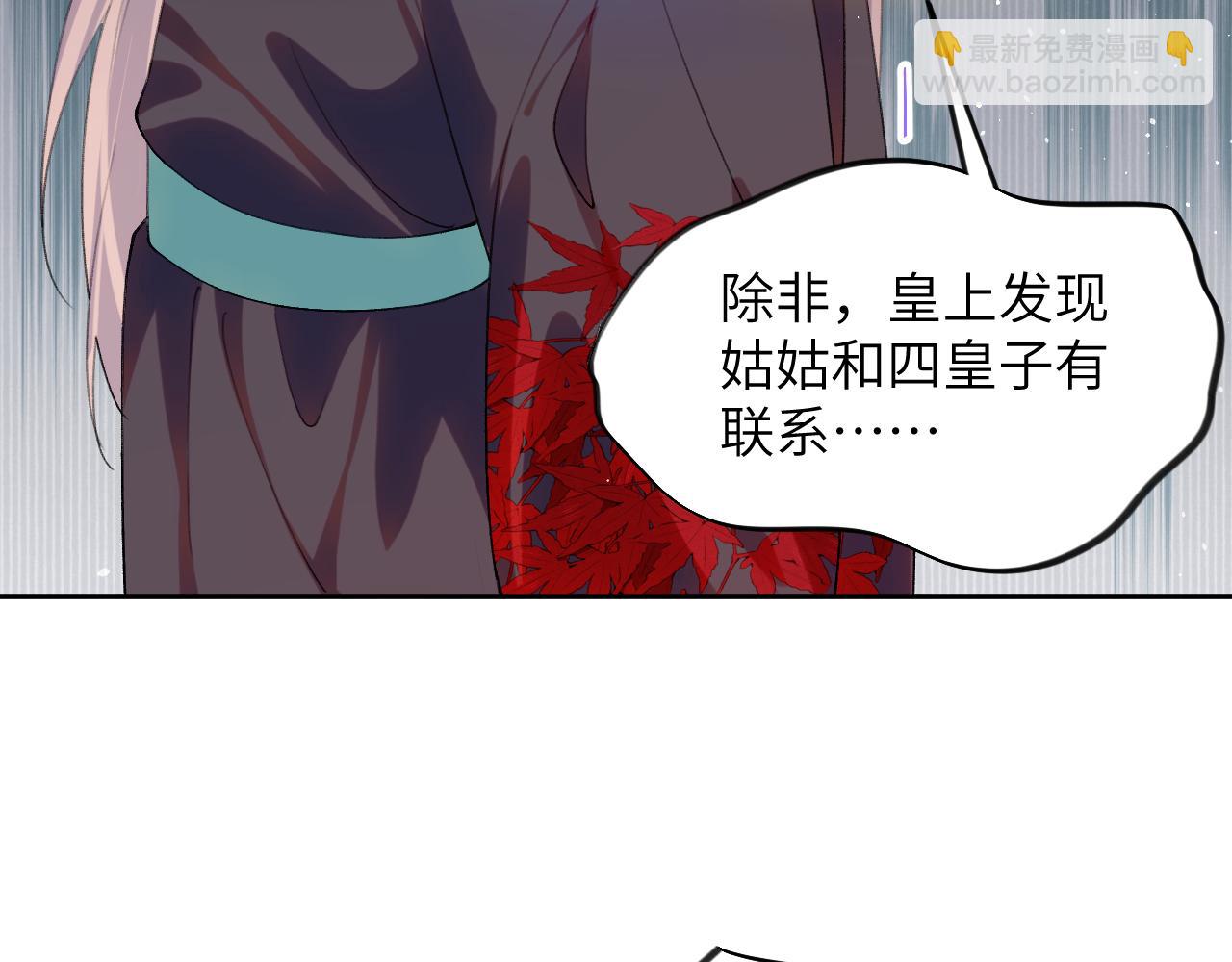 第132话 孙家谋反(1/3)-第134话