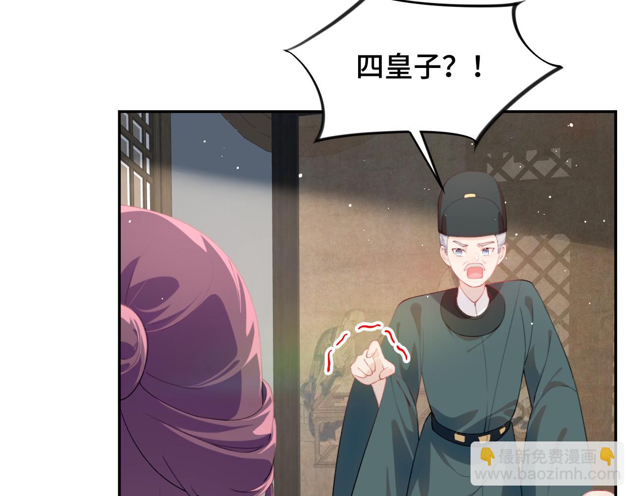 第132话 孙家谋反(1/3)-第134话