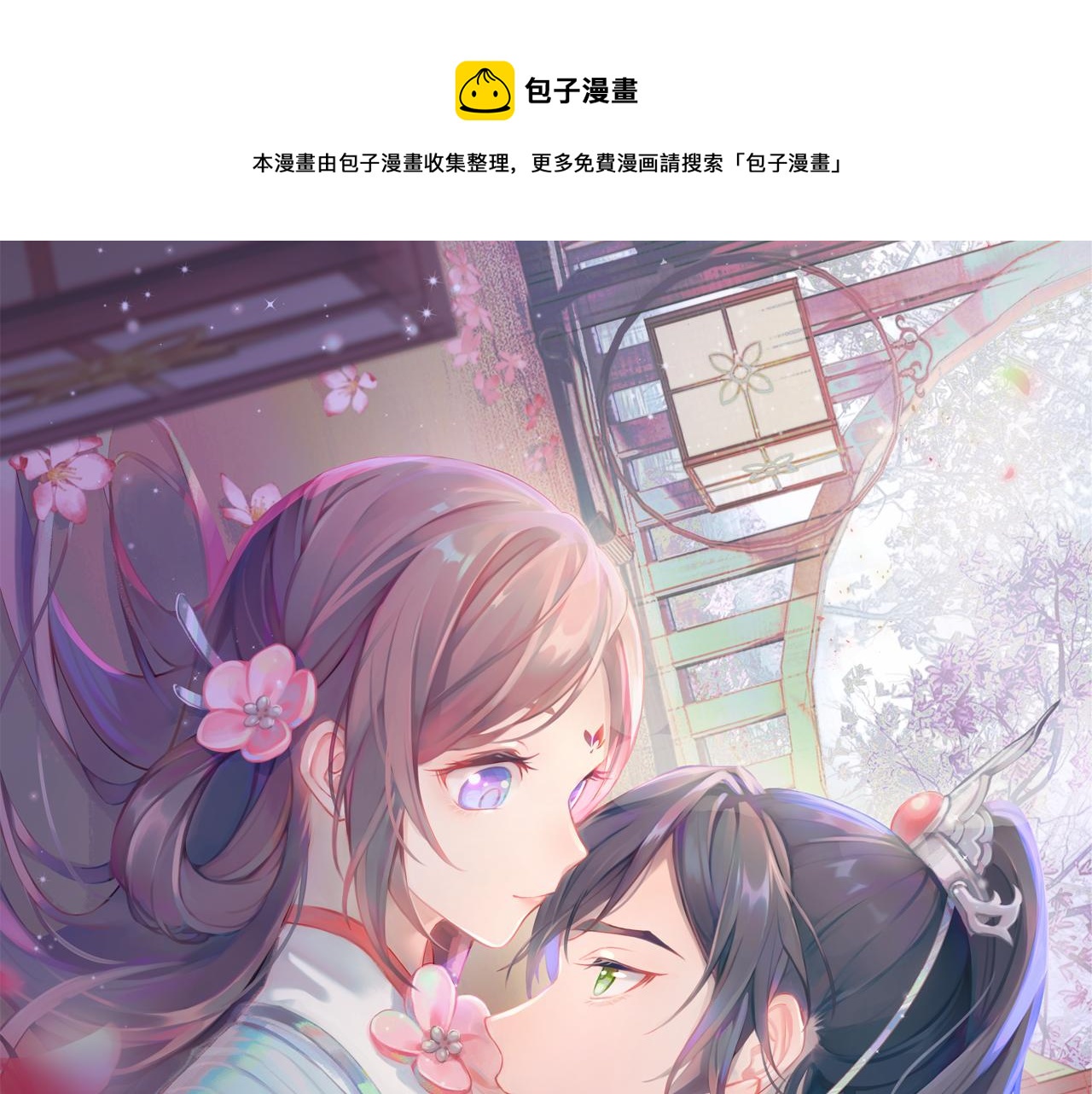 第134话 夺回侯府(1/3)-第136话