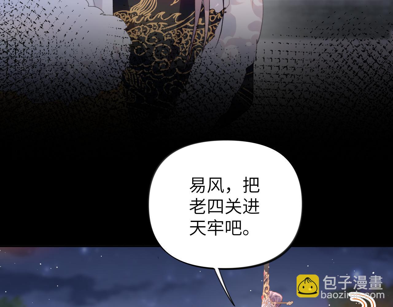 第134话 夺回侯府(1/3)-第136话