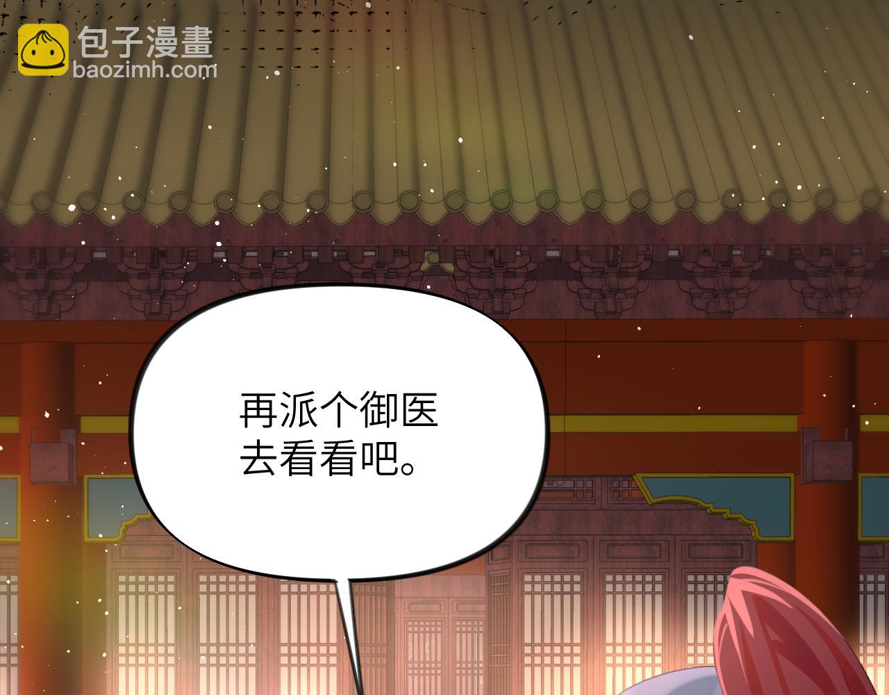 第134话 夺回侯府(1/3)-第136话