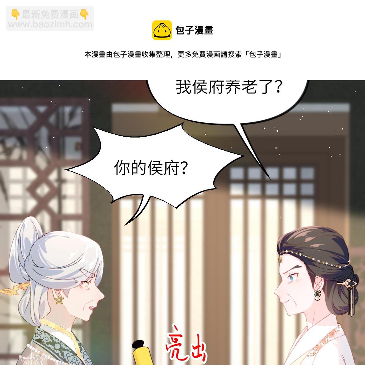 第134话 夺回侯府(1/3)-第136话