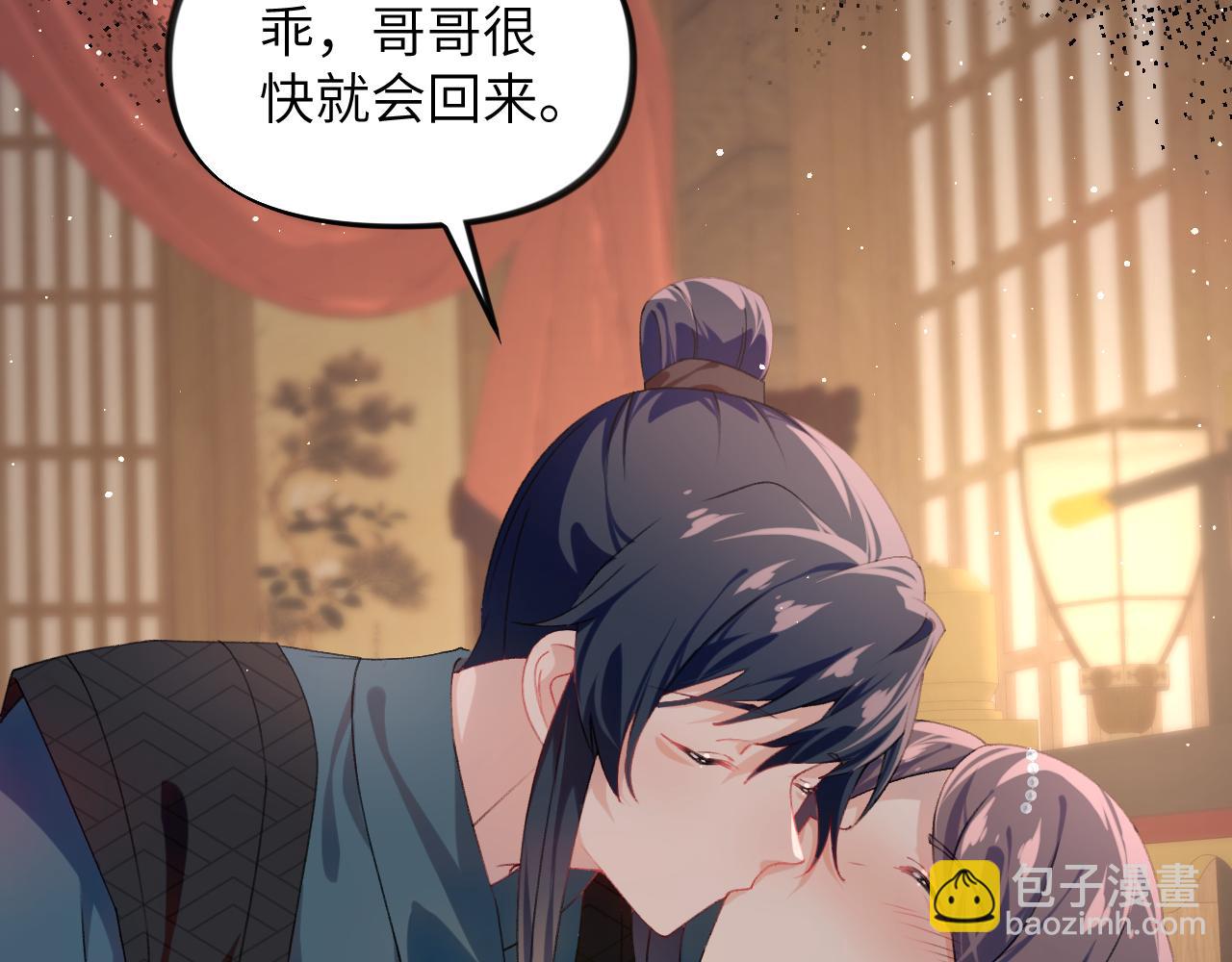 第136话 虞妙琪的妄想(1/3)-第138话