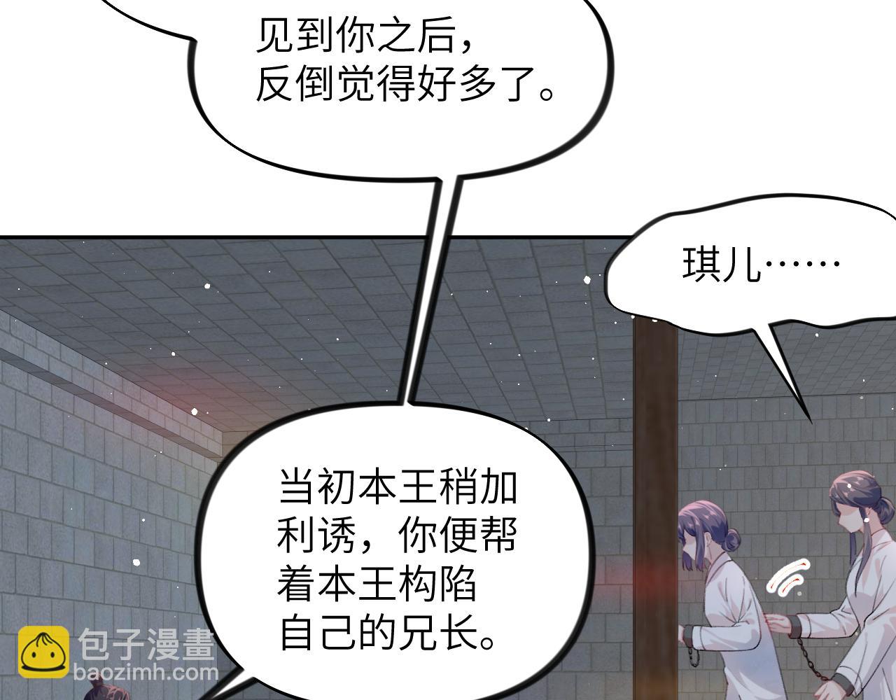 第136话 虞妙琪的妄想(1/3)-第138话