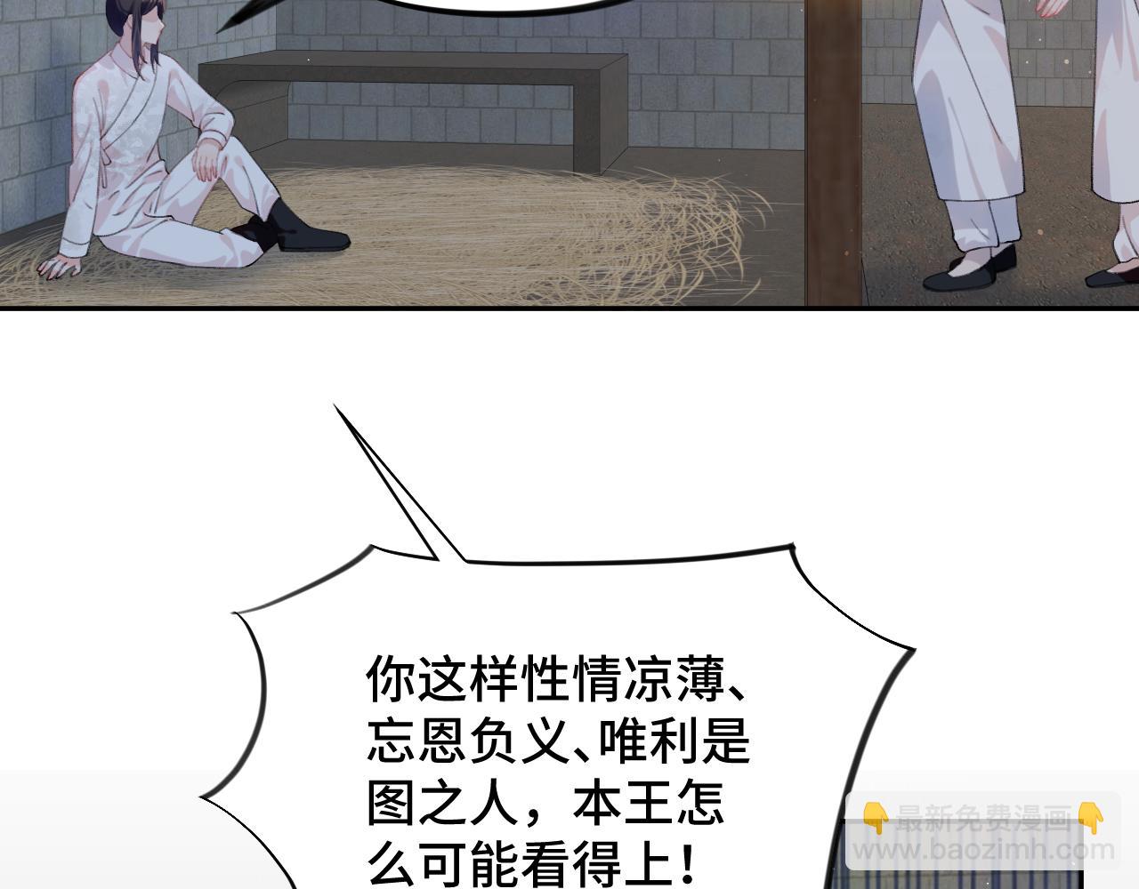 第136话 虞妙琪的妄想(1/3)-第138话