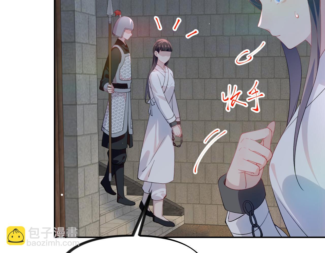 第136话 虞妙琪的妄想(1/3)-第138话