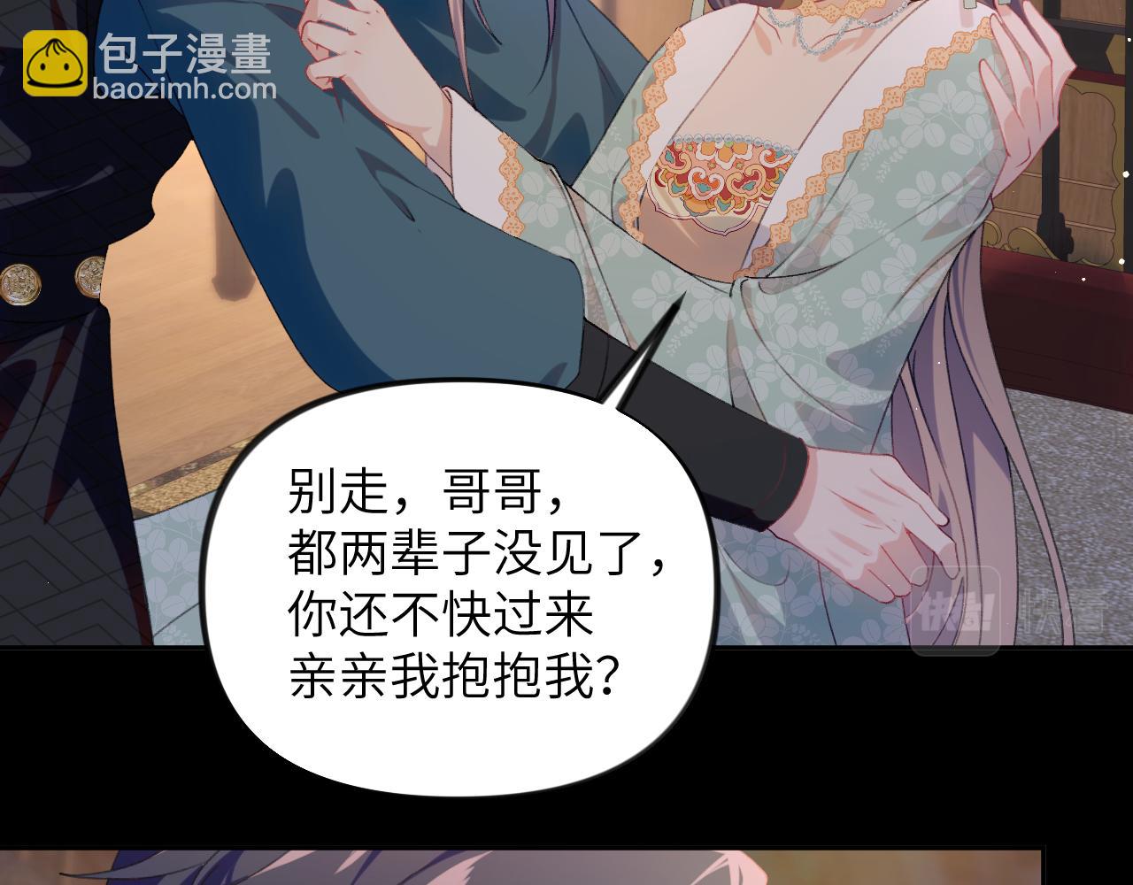 第136话 虞妙琪的妄想(1/3)-第138话