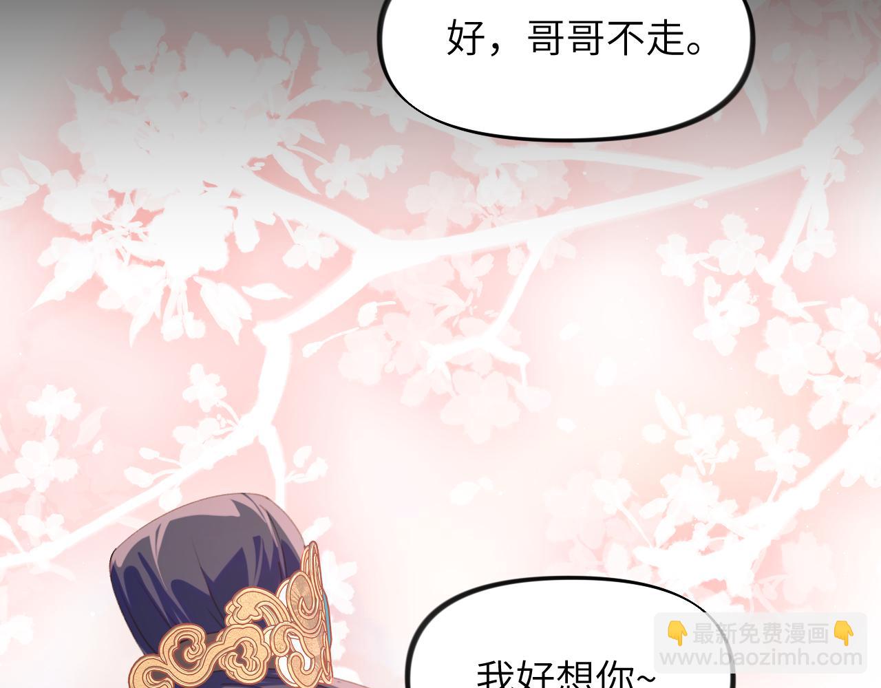 第136话 虞妙琪的妄想(1/3)-第138话