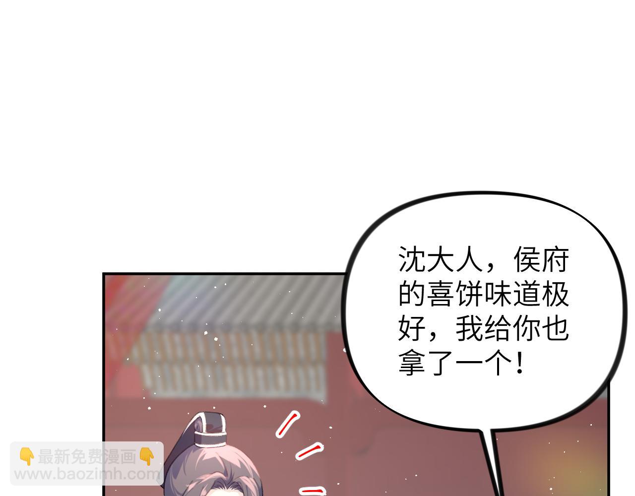 第138话 花烛夜(1/3)-第140话
