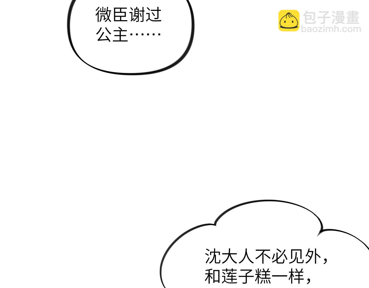 第138话 花烛夜(1/3)-第140话