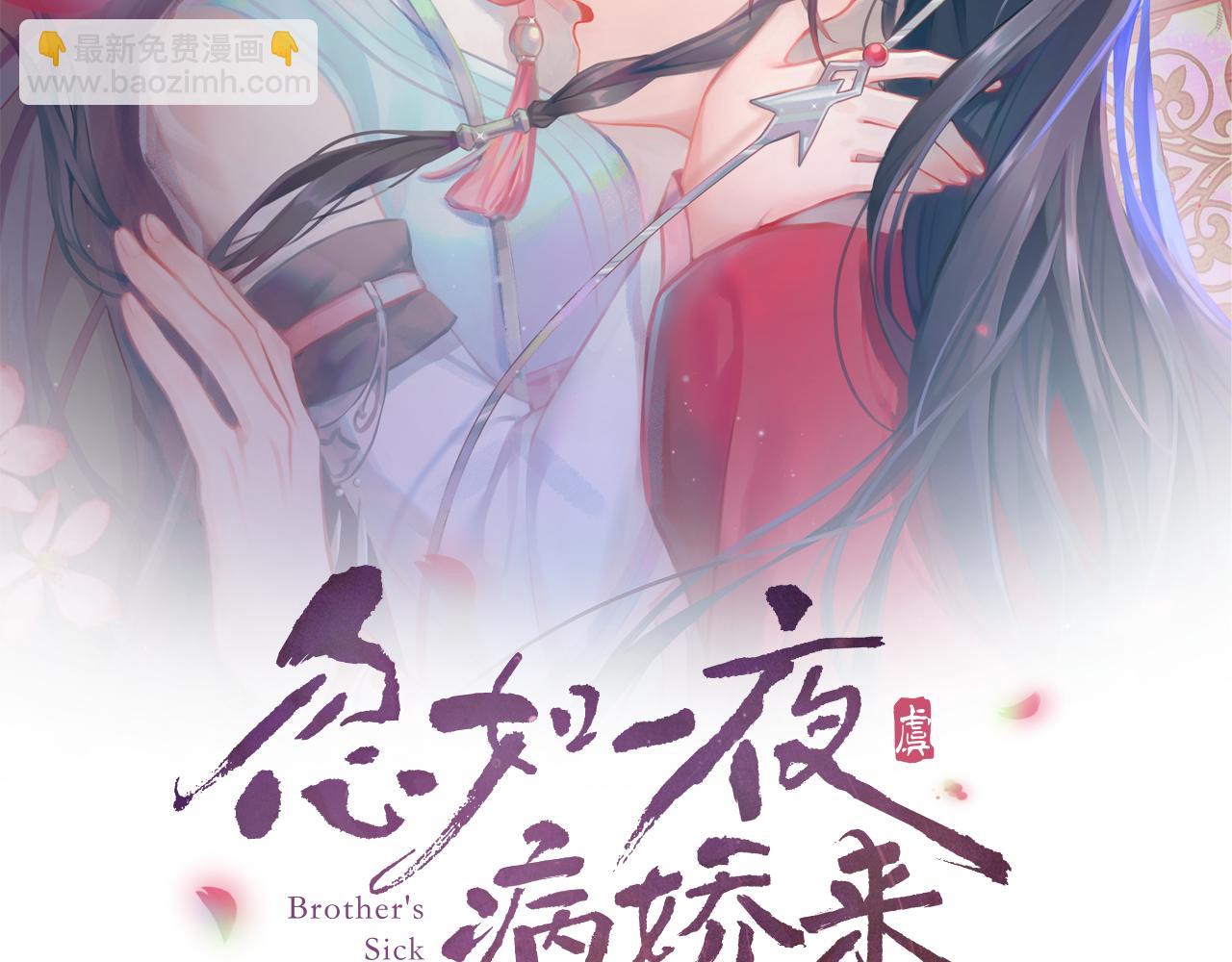 第138话 花烛夜(1/3)-第140话
