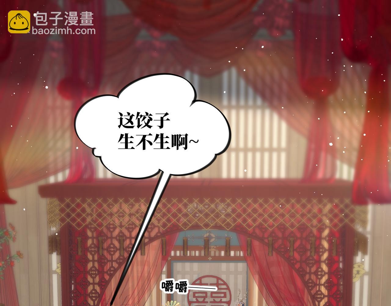 第138话 花烛夜(1/3)-第140话